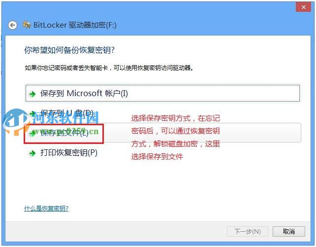 win 8 Bitlocker驅(qū)動(dòng)器怎么加密?Bitlocker驅(qū)動(dòng)器加密方法
