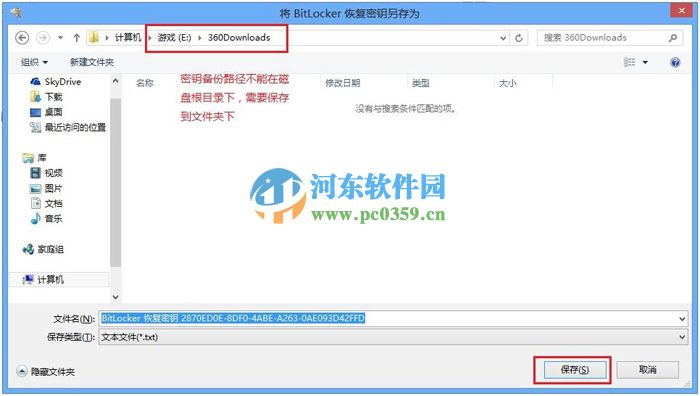 win 8 Bitlocker驅(qū)動(dòng)器怎么加密?Bitlocker驅(qū)動(dòng)器加密方法