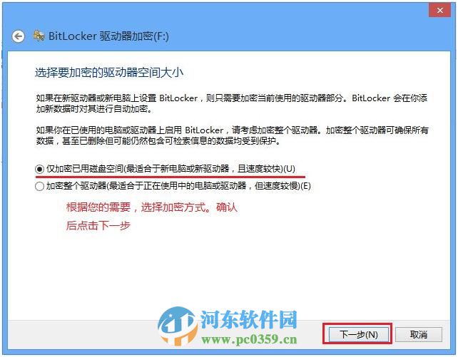 win 8 Bitlocker驅(qū)動(dòng)器怎么加密?Bitlocker驅(qū)動(dòng)器加密方法
