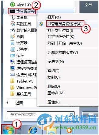 win 8 Bitlocker驅(qū)動(dòng)器怎么加密?Bitlocker驅(qū)動(dòng)器加密方法