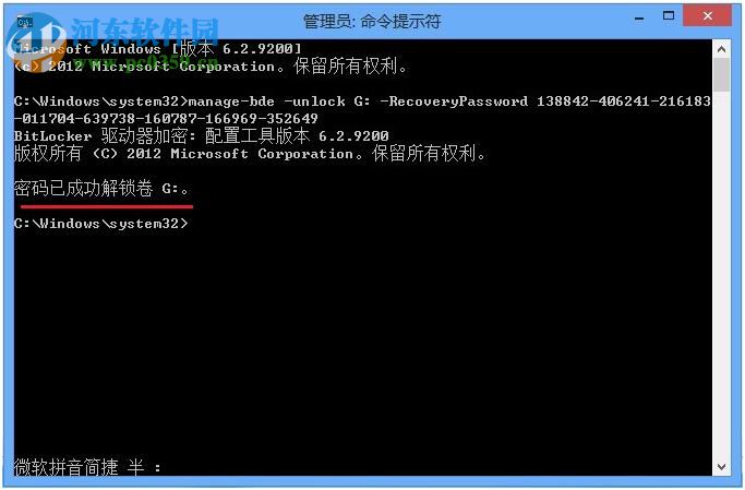 win 8 Bitlocker驅(qū)動(dòng)器怎么加密?Bitlocker驅(qū)動(dòng)器加密方法