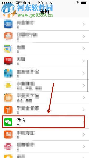 蘋(píng)果手機(jī)查看微信app已撤回消息的圖文教程