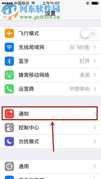 蘋(píng)果手機(jī)查看微信app已撤回消息的圖文教程