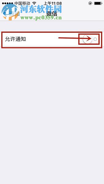 蘋(píng)果手機(jī)查看微信app已撤回消息的圖文教程