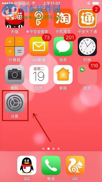 蘋(píng)果手機(jī)查看微信app已撤回消息的圖文教程