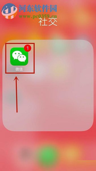 蘋(píng)果手機(jī)查看微信app已撤回消息的圖文教程
