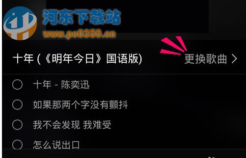 怎樣使用手機(jī)QQ音樂(lè)做歌詞海報(bào)