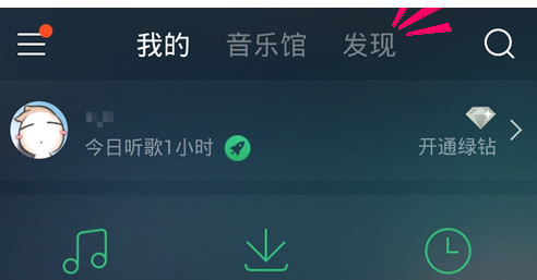 怎樣使用手機(jī)QQ音樂(lè)做歌詞海報(bào)