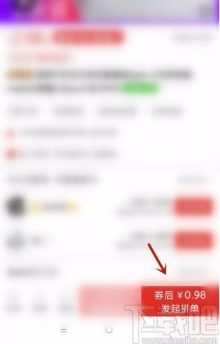 拼多多app領(lǐng)取現(xiàn)金券并使用的方法