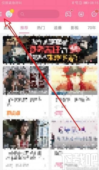 嗶哩嗶哩app開(kāi)啟彈幕快捷操作的方法