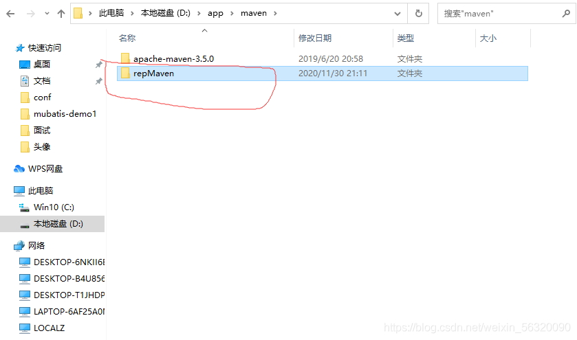 idea關(guān)聯(lián)maven的使用詳解