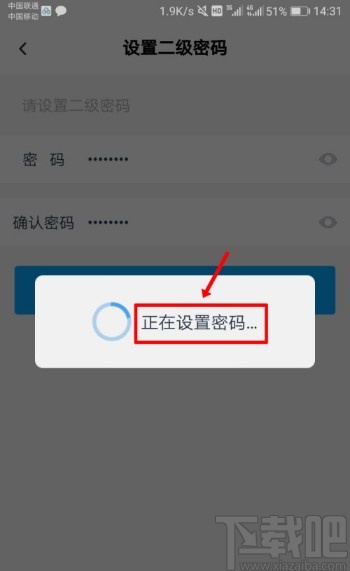 百度網(wǎng)盤APP設(shè)置隱藏空間的方法