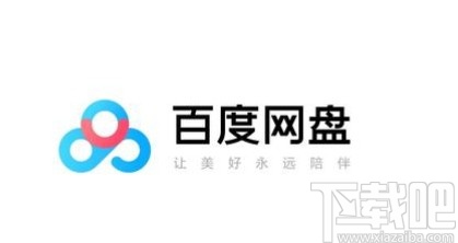 百度網(wǎng)盤APP設(shè)置隱藏空間的方法