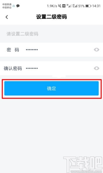百度網(wǎng)盤APP設(shè)置隱藏空間的方法