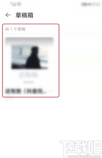 網(wǎng)易云音樂(lè)APP打開(kāi)K歌草稿箱的方法