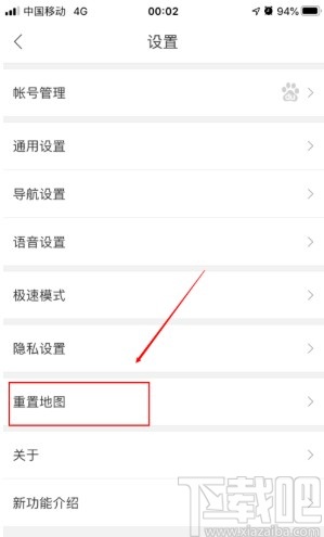 百度地圖APP刪除緩存數(shù)據(jù)的方法