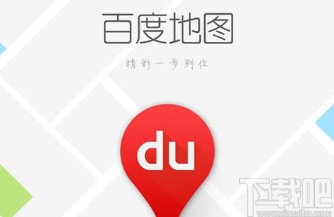 百度地圖APP刪除緩存數(shù)據(jù)的方法