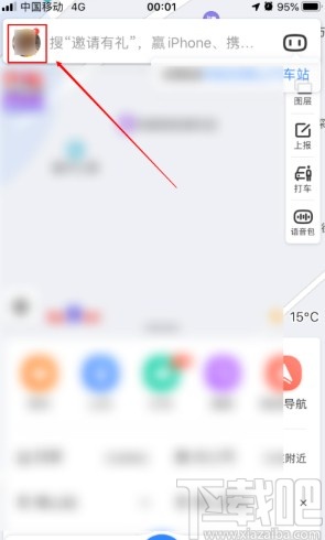 百度地圖APP刪除緩存數(shù)據(jù)的方法