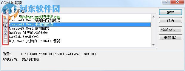 解決word2010經(jīng)常打不開的方法