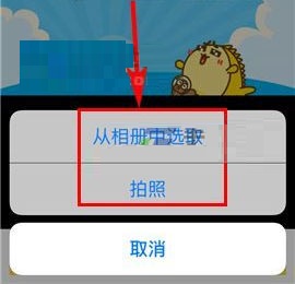閑魚怎么更改背景圖片？閑魚更改背景圖片的教程