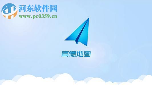高德地圖怎么下載離線地圖?高德地圖離線地圖使用方法