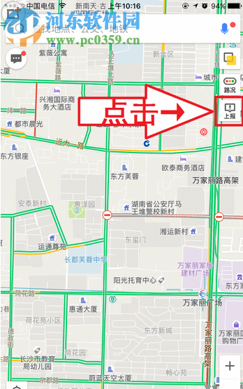 高德地圖怎么標注地點？高德地圖標注商戶、道路、地點的方法