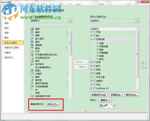 word選擇性粘貼是什么?word選擇性粘貼的使用方法