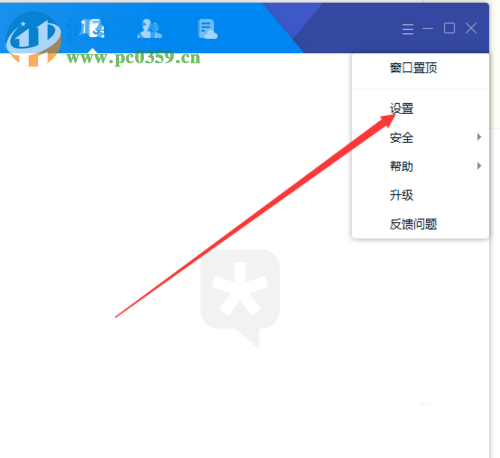 打開timqq設(shè)置的方法