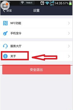 2016支付寶自動搶紅包設置方法