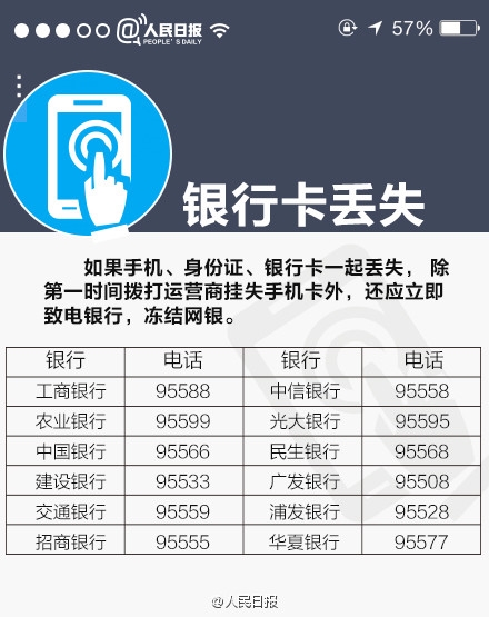 手機掉了支付寶怎么辦?手機丟失保證支付寶資金安全的措施