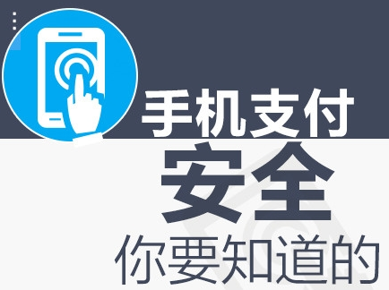 手機掉了支付寶怎么辦?手機丟失保證支付寶資金安全的措施