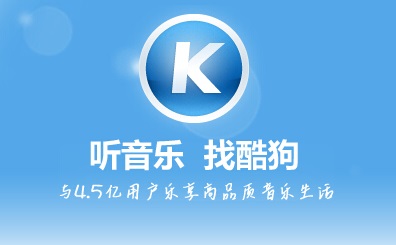 酷狗音樂(lè)手機(jī)版30秒試聽(tīng)在哪里