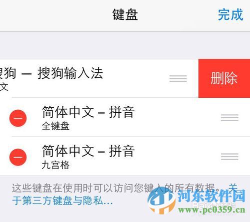 iphone不越獄如何使用搜狗輸入法？iphone6安裝搜狗輸入法的教程