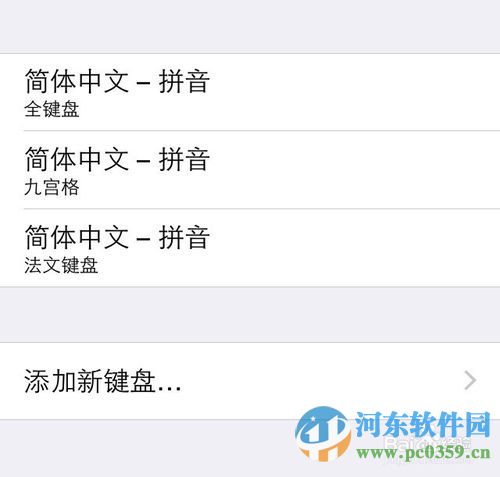 iphone不越獄如何使用搜狗輸入法？iphone6安裝搜狗輸入法的教程