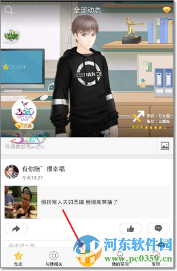 QQ空間說(shuō)說(shuō)配圖是什么?QQ空間說(shuō)說(shuō)配圖使用方法
