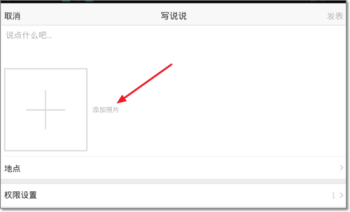 QQ空間說(shuō)說(shuō)配圖是什么?QQ空間說(shuō)說(shuō)配圖使用方法