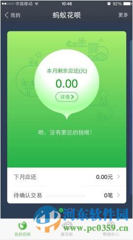 支付寶花唄無法正常還款有什么影響？