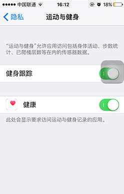 微信運動無法統計步數怎么辦？解決微信運動無法統計步數的方法