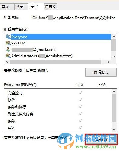 qq聊天對話框廣告如何屏蔽?屏蔽QQ聊天對話框廣告的圖文教程