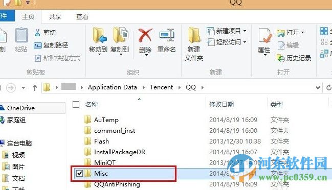 qq聊天對話框廣告如何屏蔽?屏蔽QQ聊天對話框廣告的圖文教程