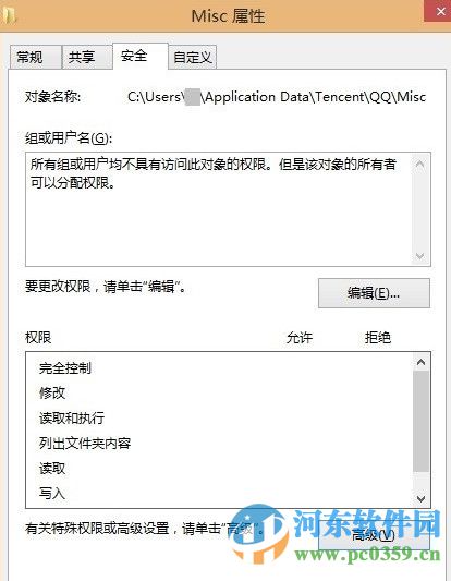 qq聊天對話框廣告如何屏蔽?屏蔽QQ聊天對話框廣告的圖文教程