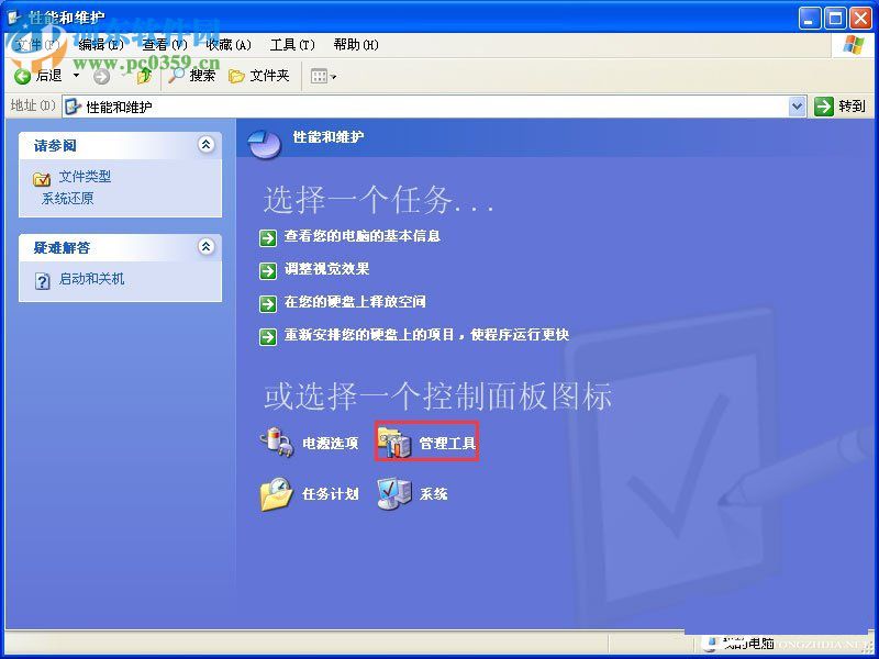 XP系統運行QQ飛車提示“crossproxy.exe應用程序錯誤” 的解決方法