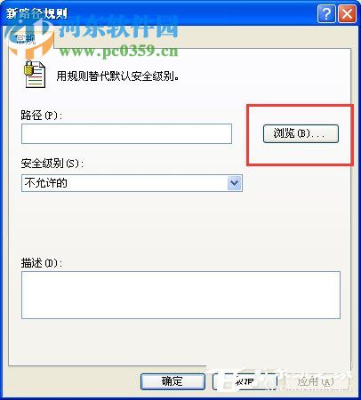 XP系統運行QQ飛車提示“crossproxy.exe應用程序錯誤” 的解決方法