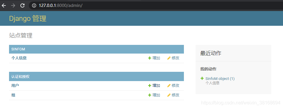 Django一小時寫出賬號密碼管理系統