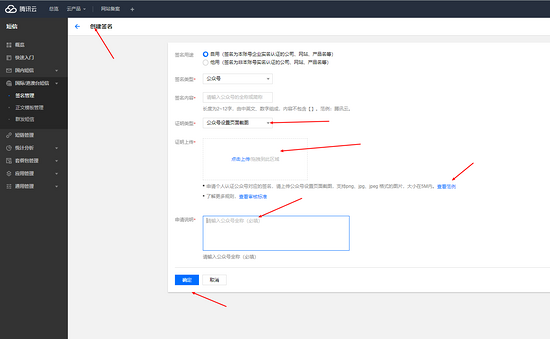 Django之騰訊云短信的實現