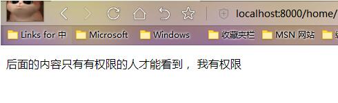 django自帶的權(quán)限管理Permission用法說明
