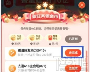 京東疊蛋糕怎么助力？618京東疊蛋糕邀好友助力教程