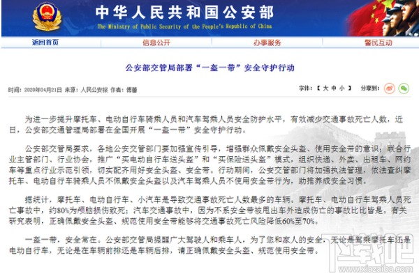 朋友圈賣頭盔是什么梗？一盔一帶是什么意思