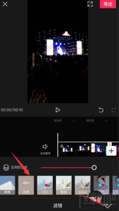 剪映視頻怎么添加濾鏡？剪映app視頻添加濾鏡效果的技巧