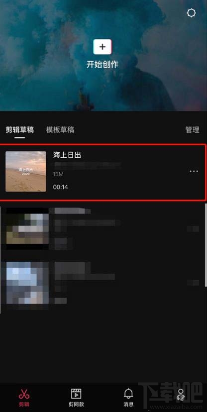 剪映視頻怎么添加濾鏡？剪映app視頻添加濾鏡效果的技巧